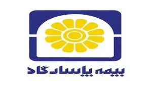 کمترین «نسبت شکایات وارده به کل شکایات» به بیمه پاسارگاد رسید