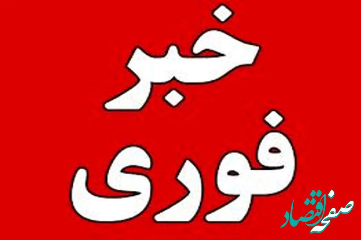فوری؛ جلوگیری از یک عملیات انتحاری بزرگ / دستگیری جاسوسان موساد در بهارستان