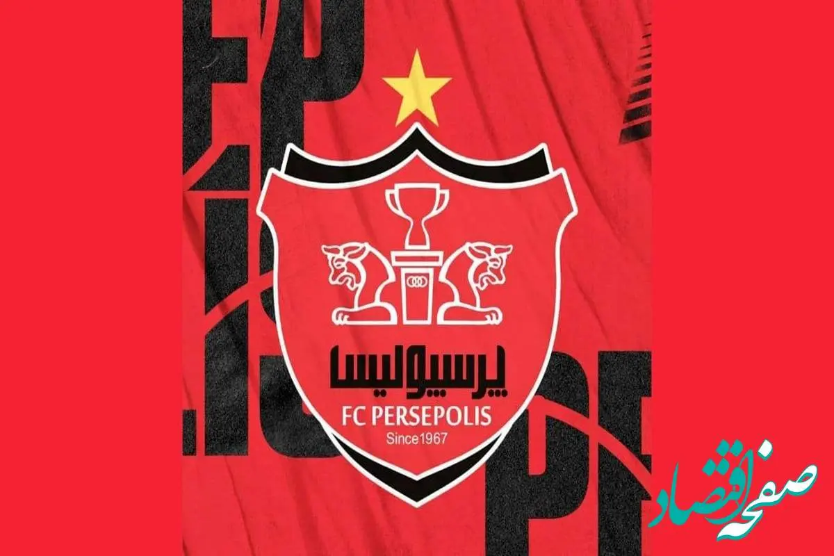 ستاره جنجالی با پرسپولیس خدا حافظی کرد! + تصویر