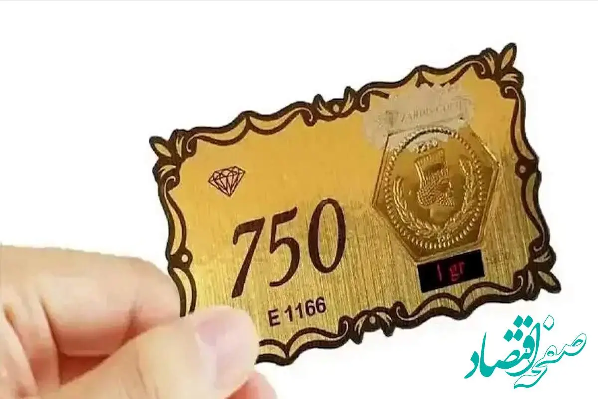 قیمت طلا ۱۸ عیار | قیمت سکه امامی | قیمت ربع سکه | قیمت سکه پارسیان امروز چهارشنبه ۱۳ فروردین ۱۴۰۴ + جدول